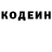 Кодеин напиток Lean (лин) Olya Shumova