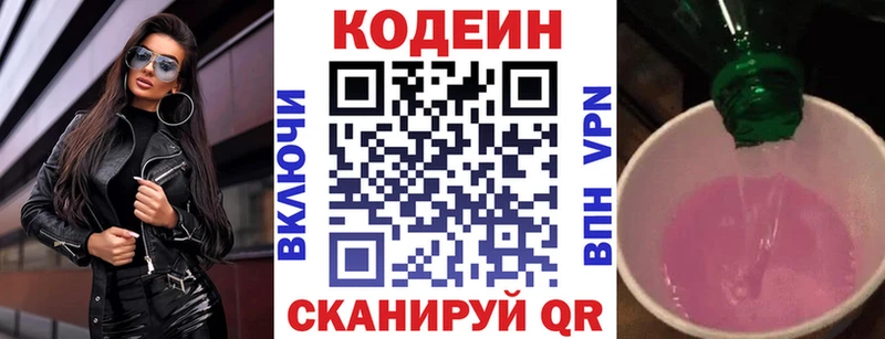 Купить где  Райчихинск  Кодеиновый сироп Lean напиток Lean (лин) 