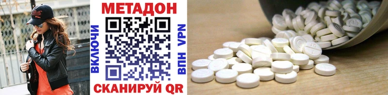 Метадон VHQ  Купить  Райчихинск 