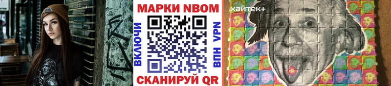 Наркотические марки 1500мкг  Купить закладки  Райчихинск 