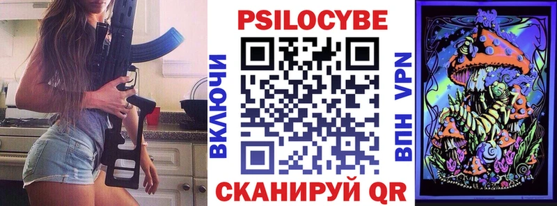 Псилоцибиновые грибы прущие грибы  Купить  Райчихинск 